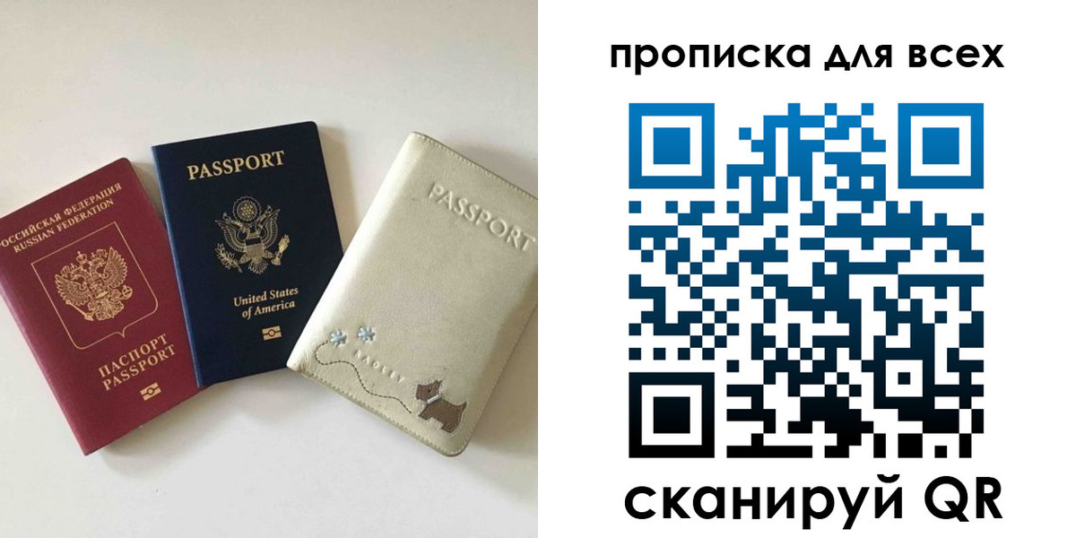 прописка ребенка в Льгове