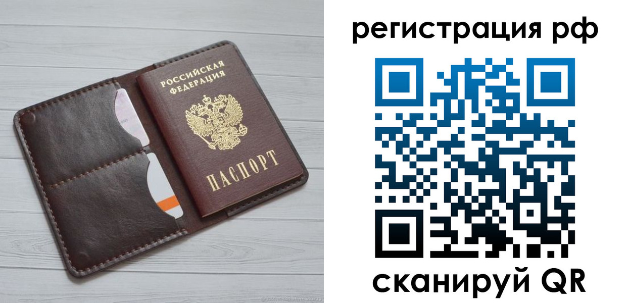 временная регистрация в Льгове
