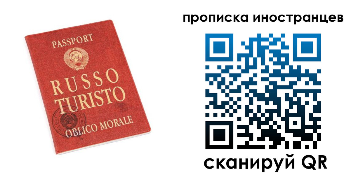 временная регистрация гарантия в Льгове