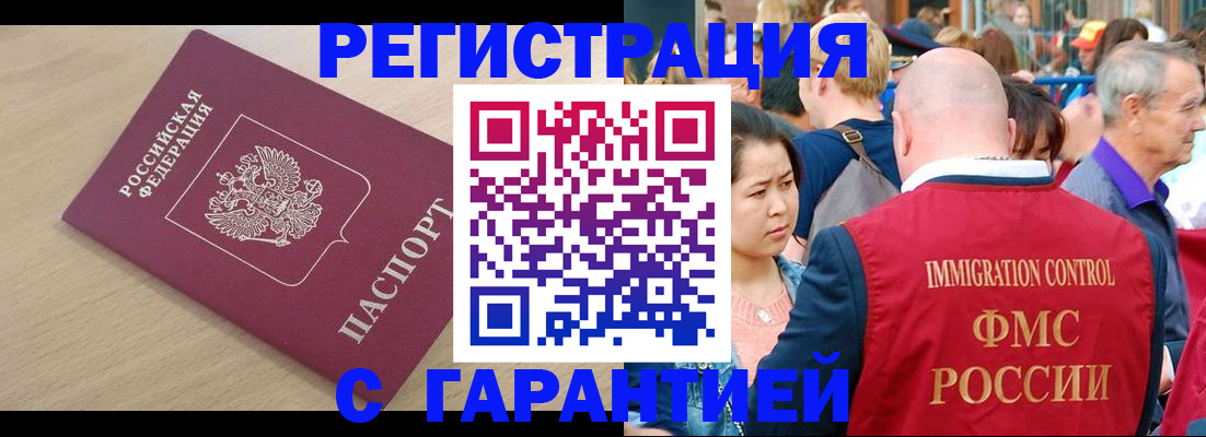 временная регистрация адрес в Льгове