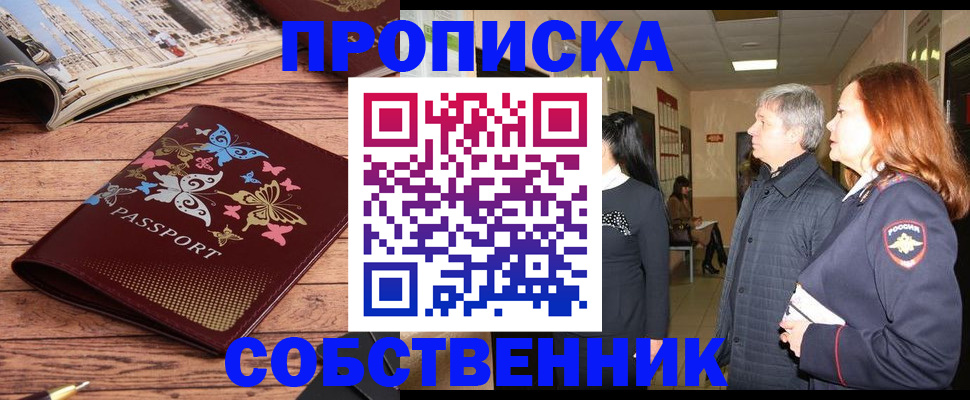 прописка ребенка в Льгове